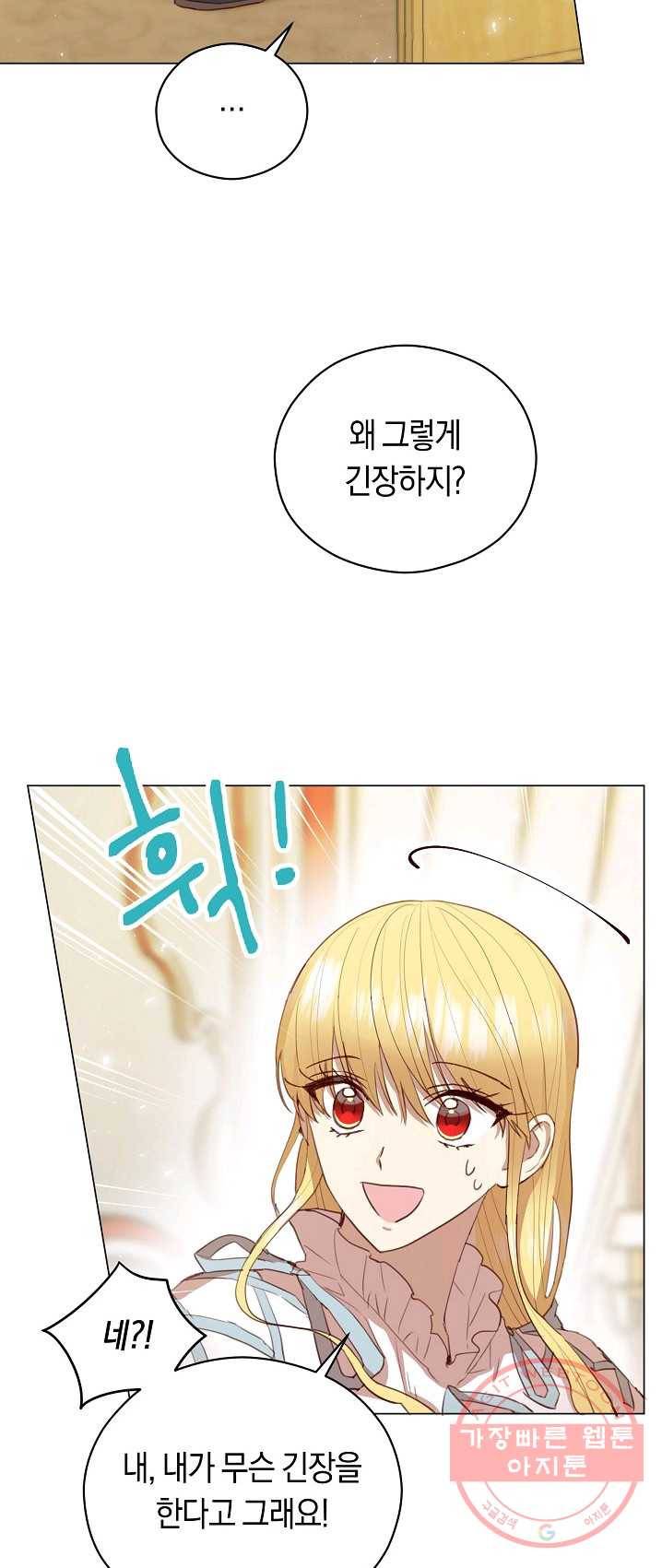 악당의 미학 15화 43