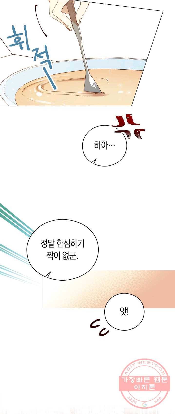 악당의 미학 15화 47