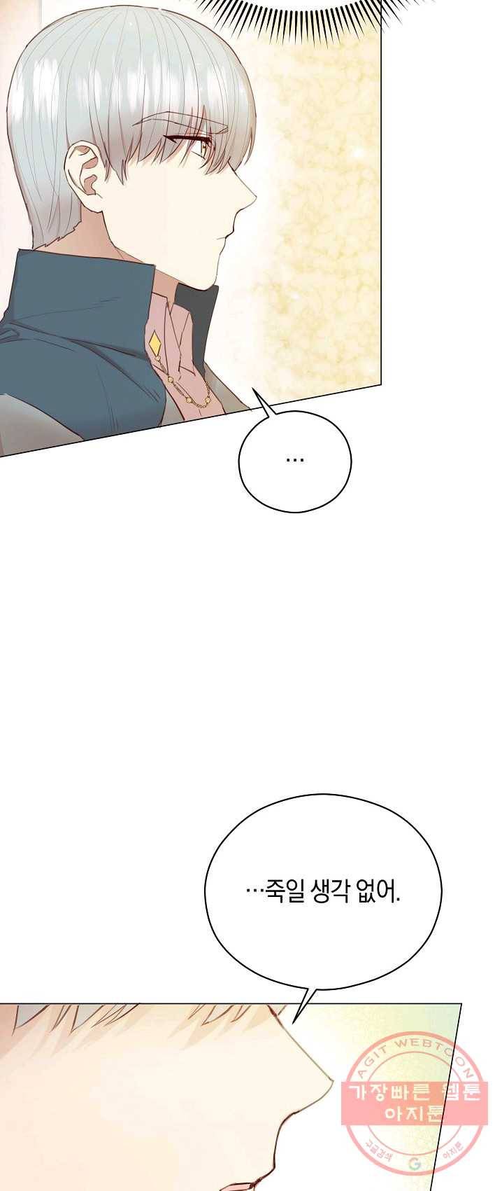 악당의 미학 15화 50