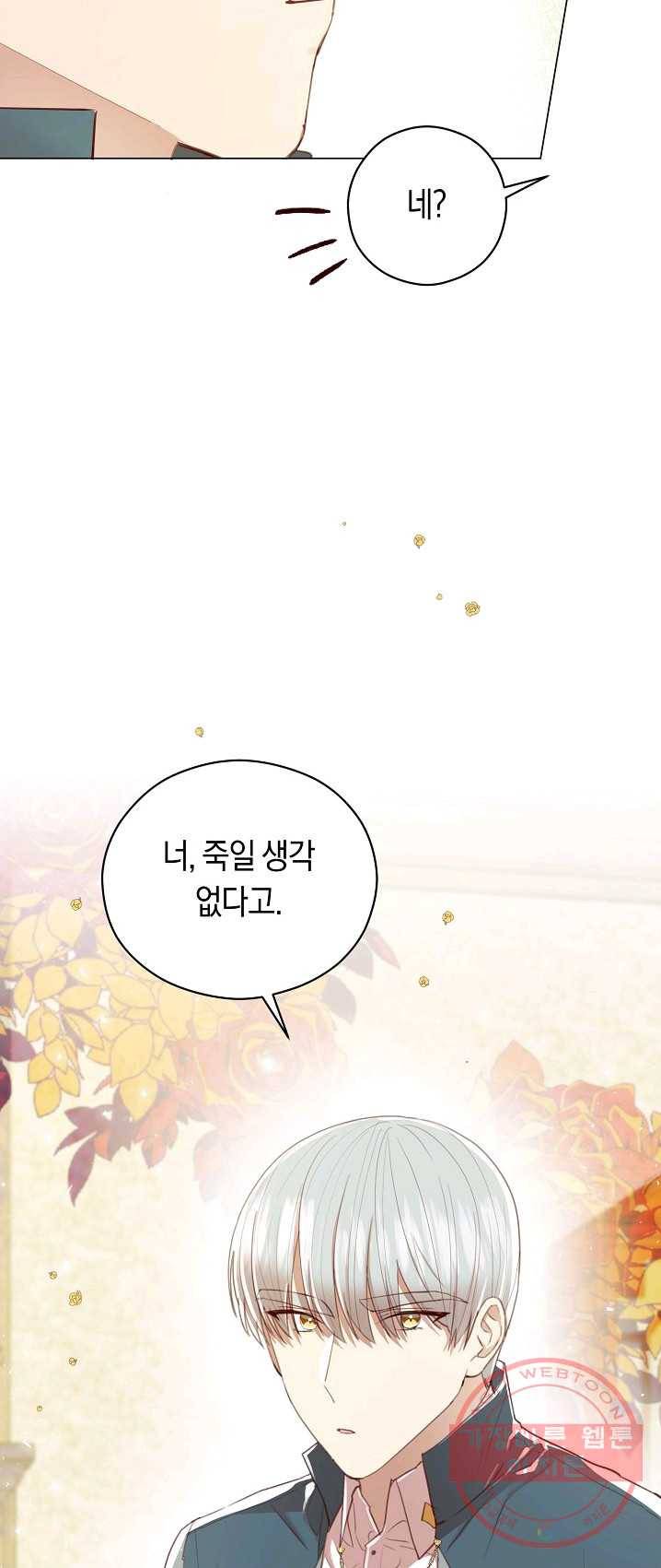 악당의 미학 15화 51