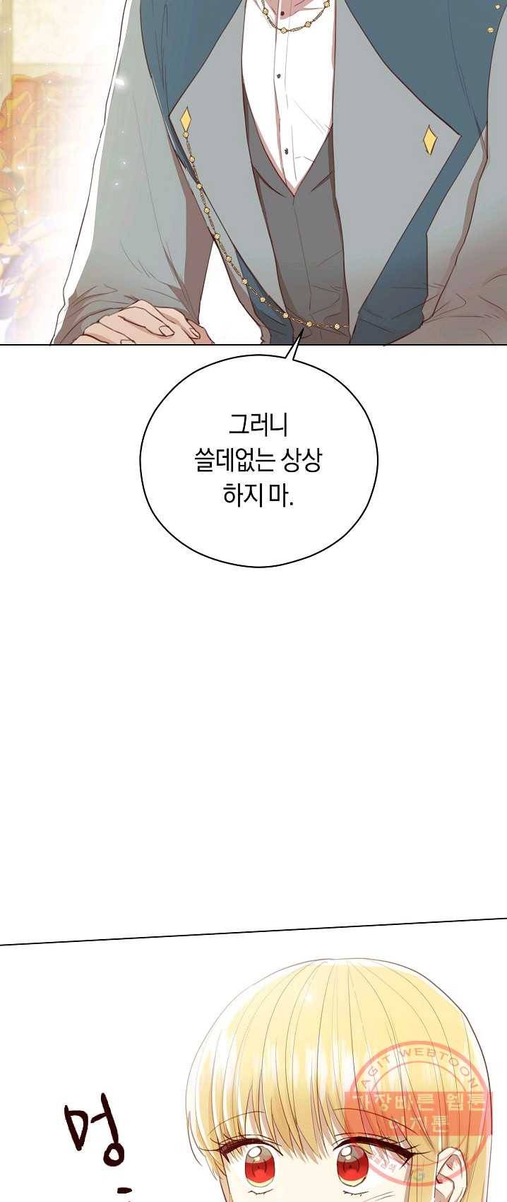 악당의 미학 15화 52