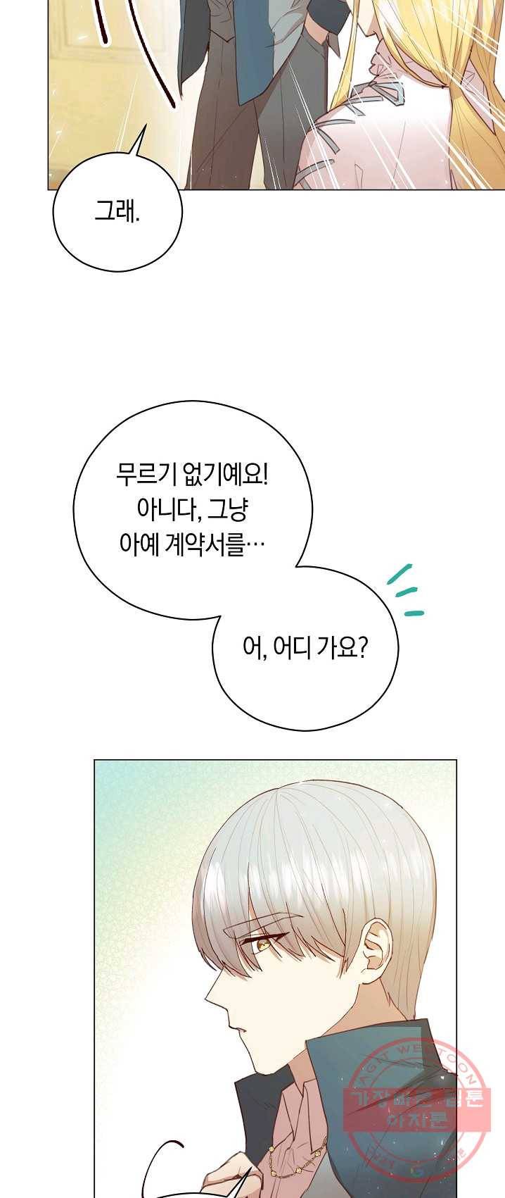 악당의 미학 15화 54