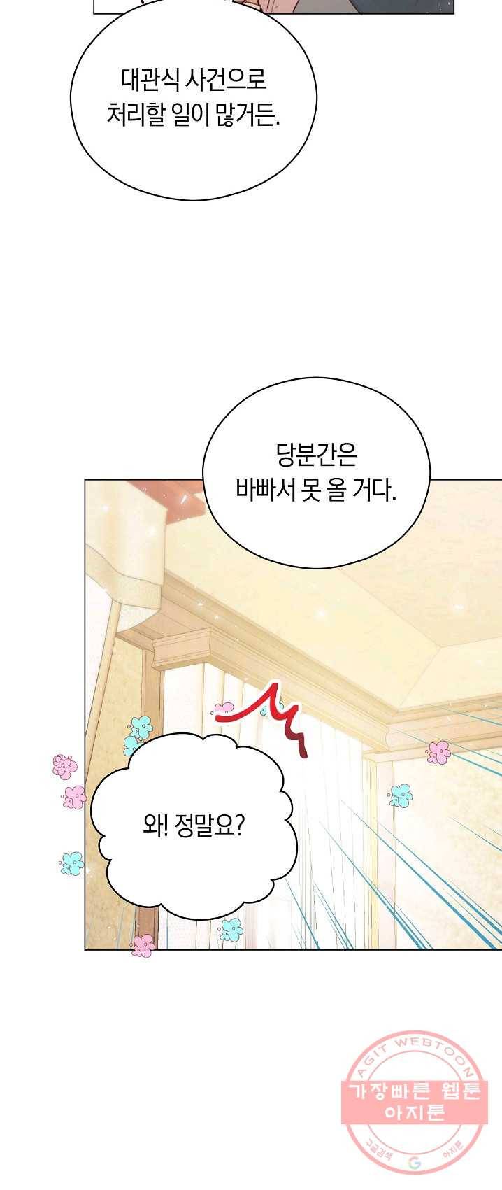 악당의 미학 15화 55