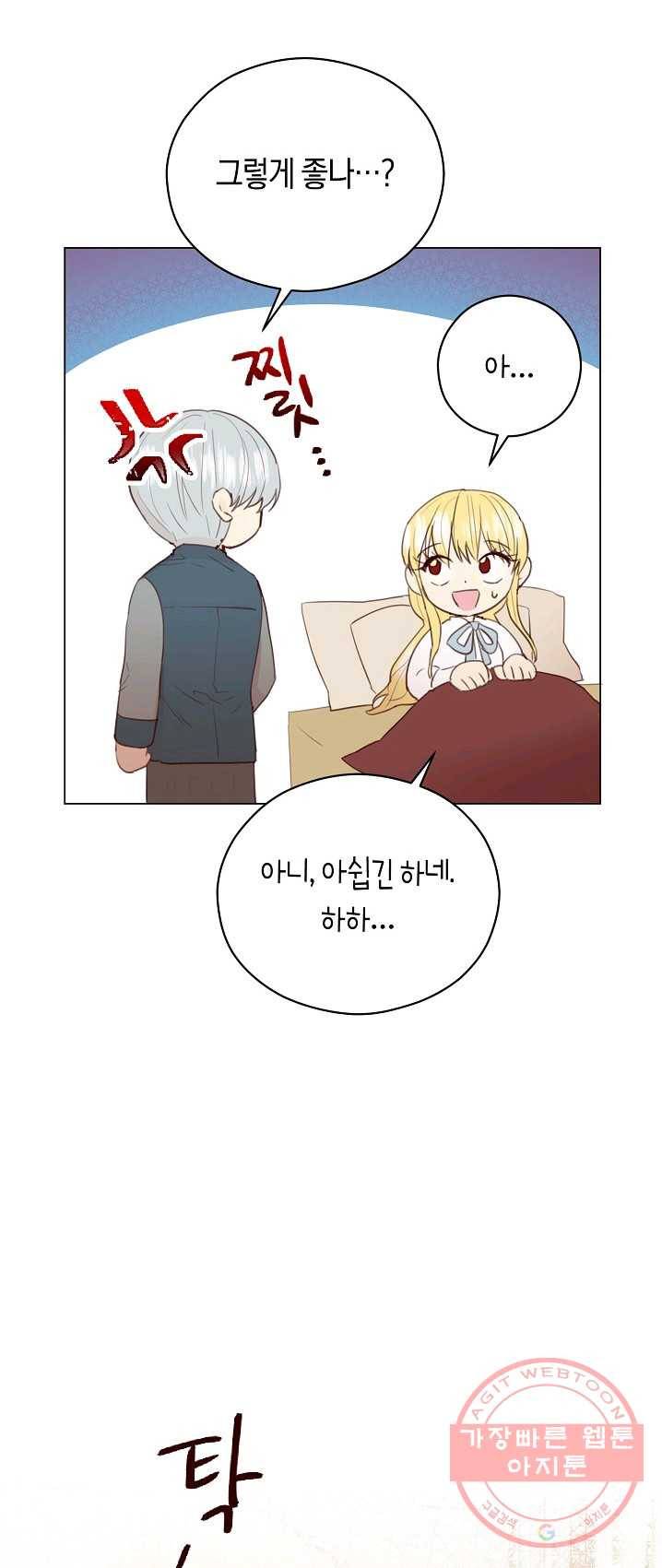 악당의 미학 15화 56