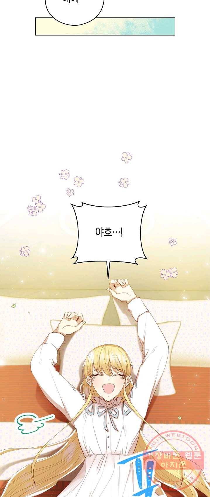 악당의 미학 15화 58