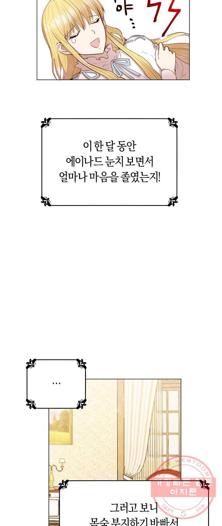 악당의 미학 15화 60