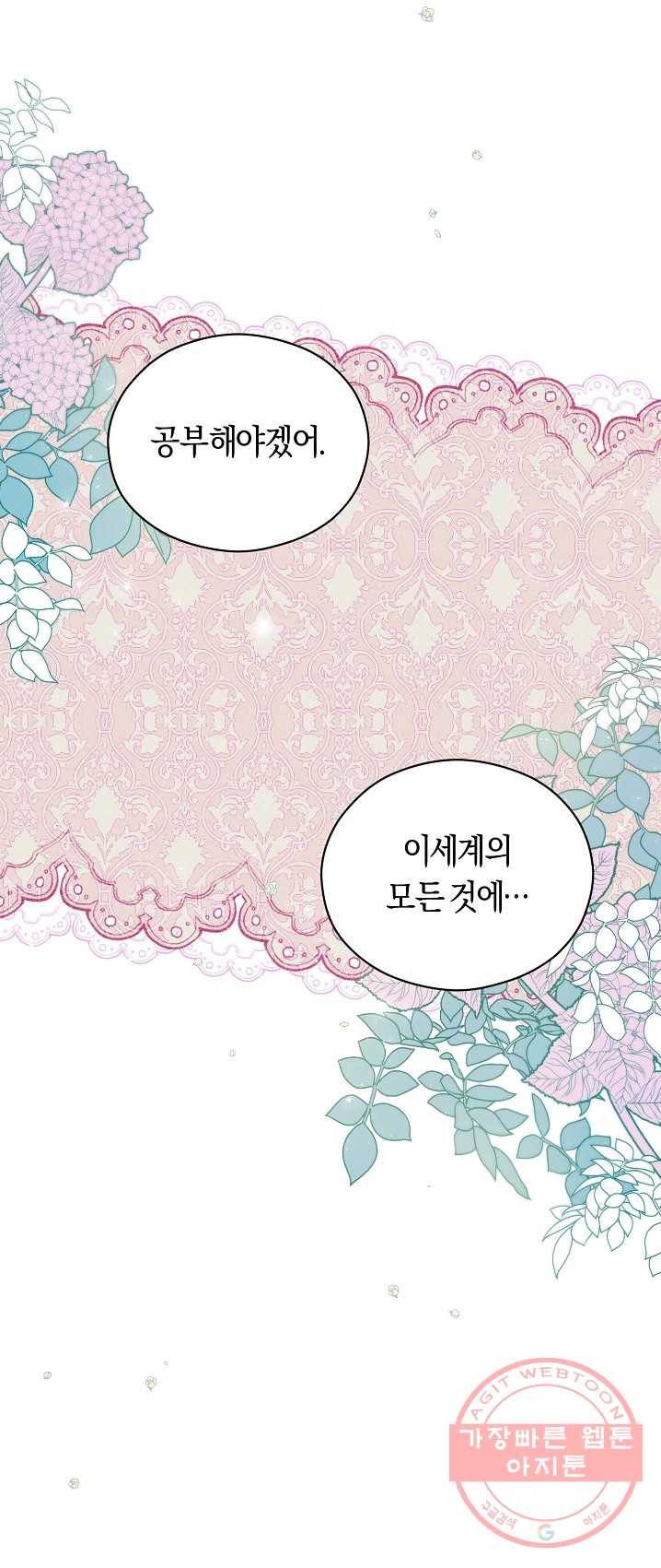 악당의 미학 15화 63