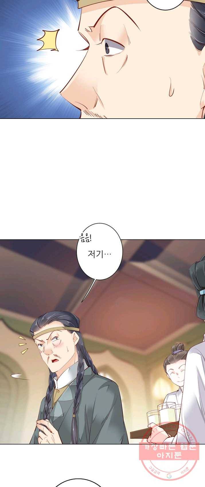 위황후, 궐을 쓰다 - 73화 4