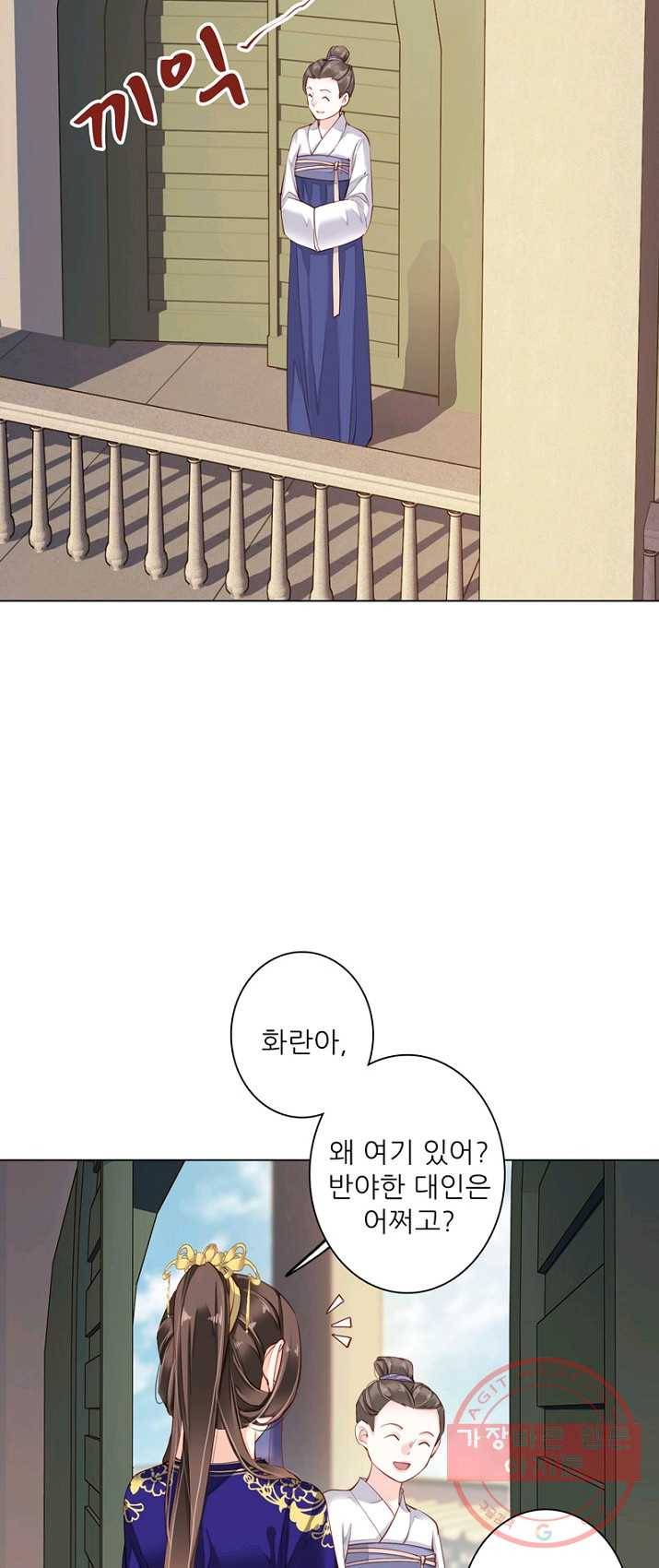 위황후, 궐을 쓰다 - 73화 7