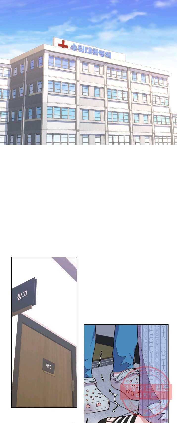 은밀한 나의 동거인 1화 2