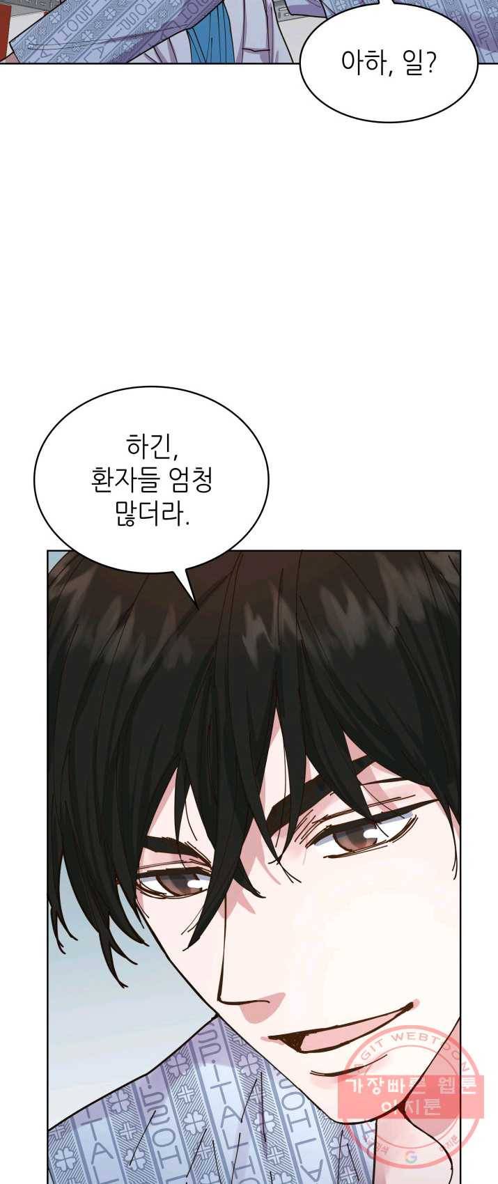 은밀한 나의 동거인 1화 7