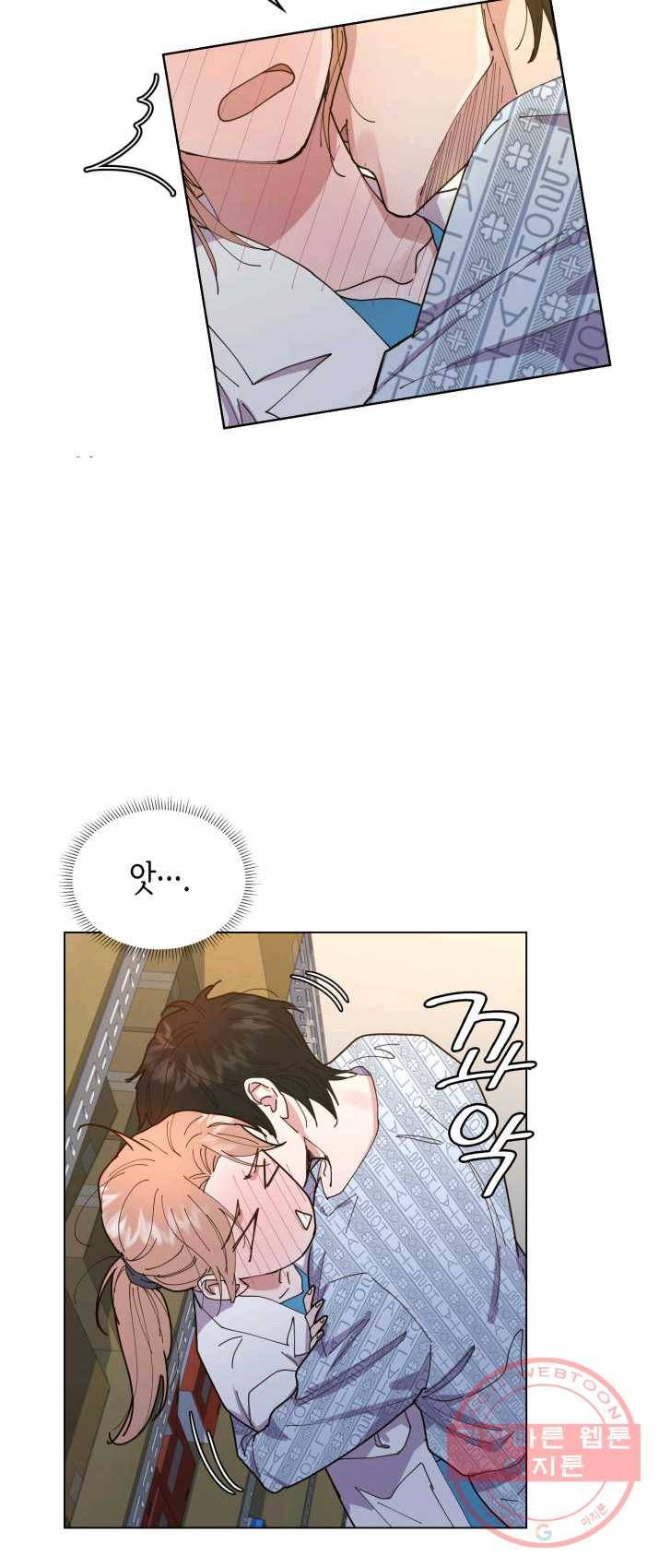 은밀한 나의 동거인 1화 17