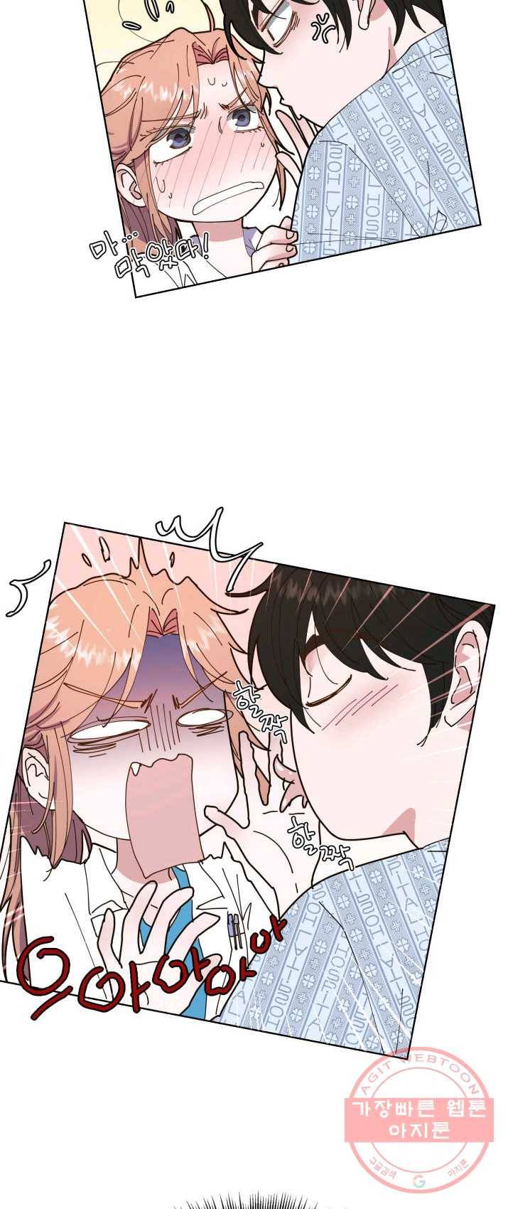 은밀한 나의 동거인 1화 23