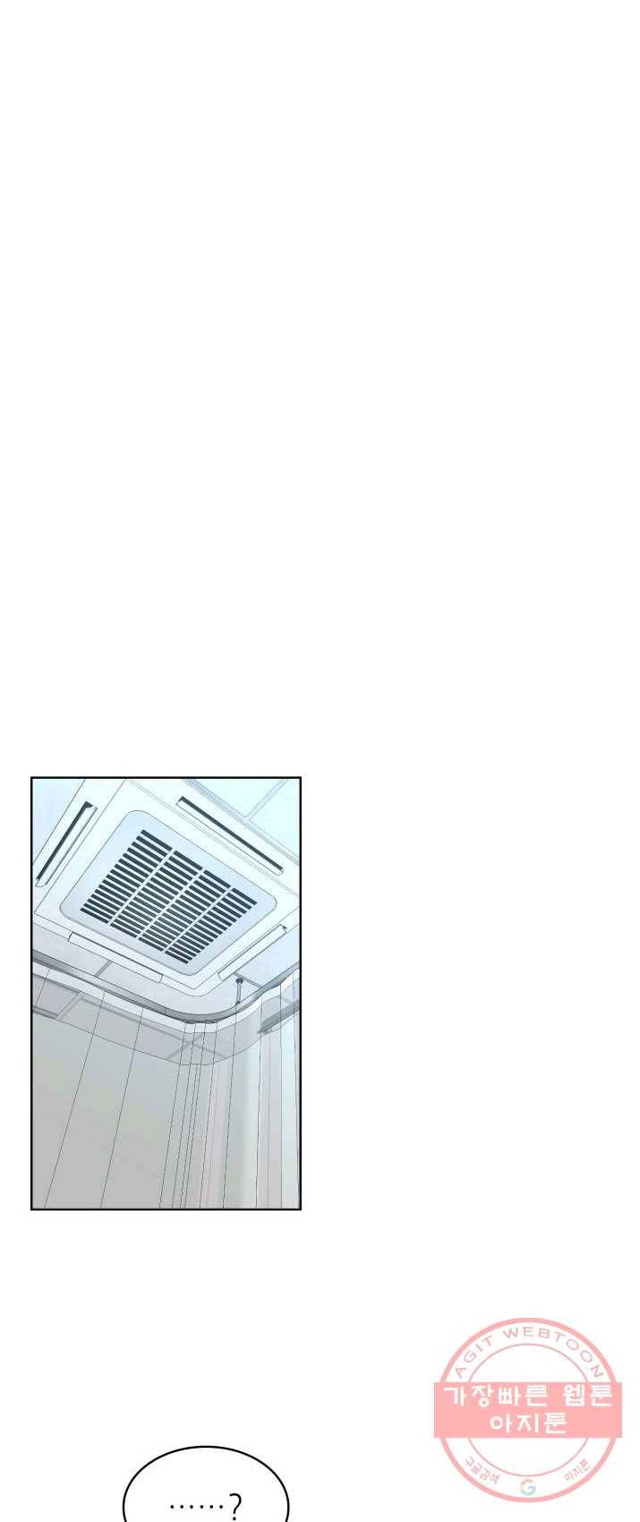 은밀한 나의 동거인 7화 4
