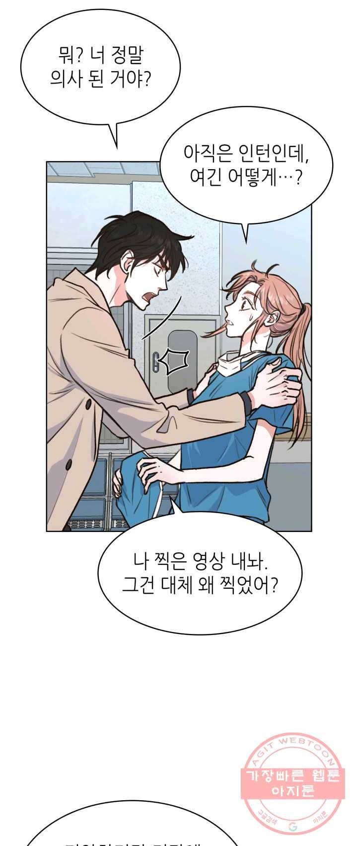 은밀한 나의 동거인 7화 18