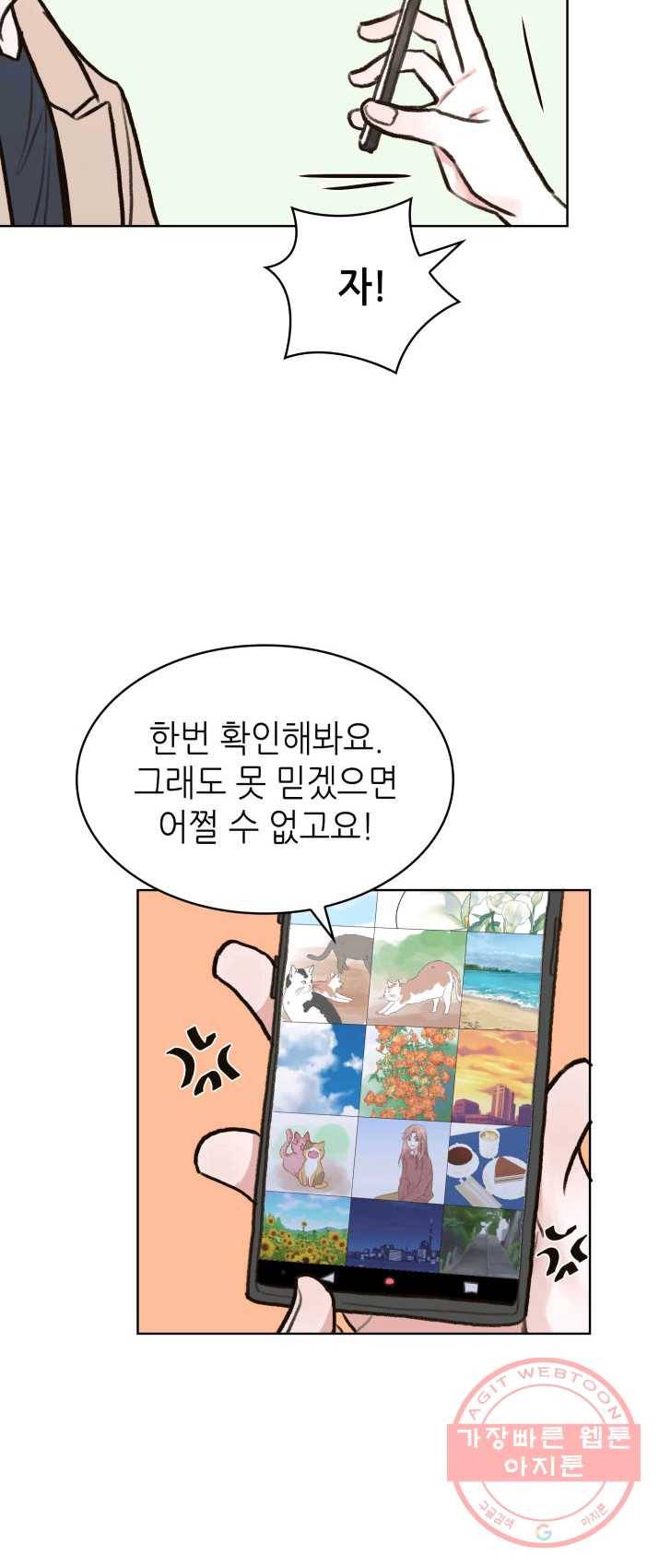 은밀한 나의 동거인 7화 21