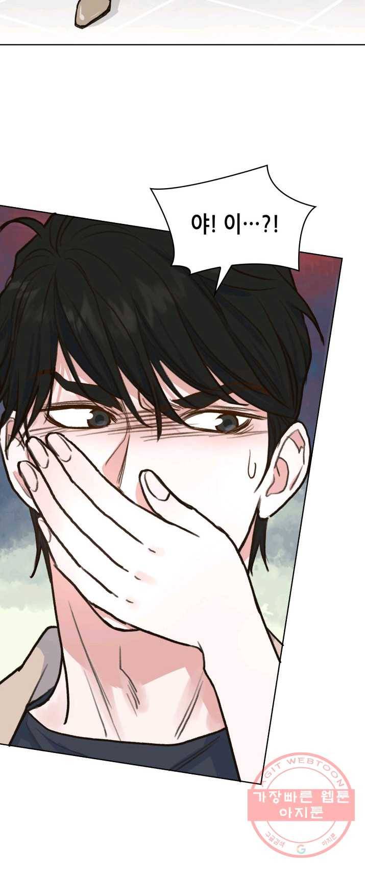 은밀한 나의 동거인 7화 28