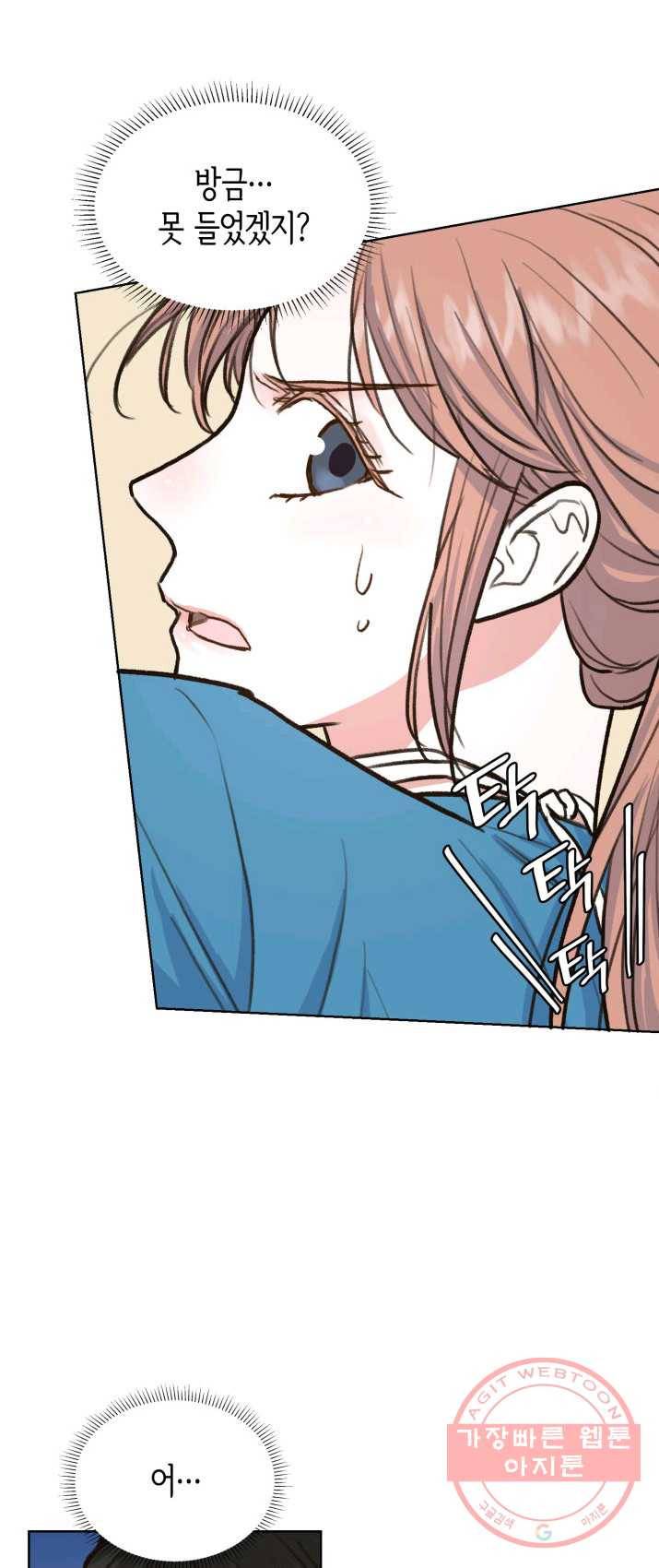 은밀한 나의 동거인 7화 29