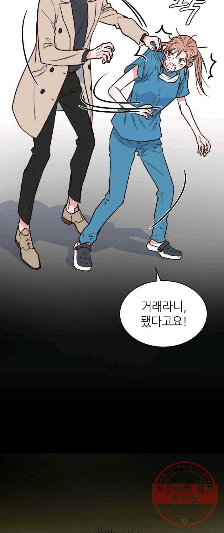 은밀한 나의 동거인 7화 36