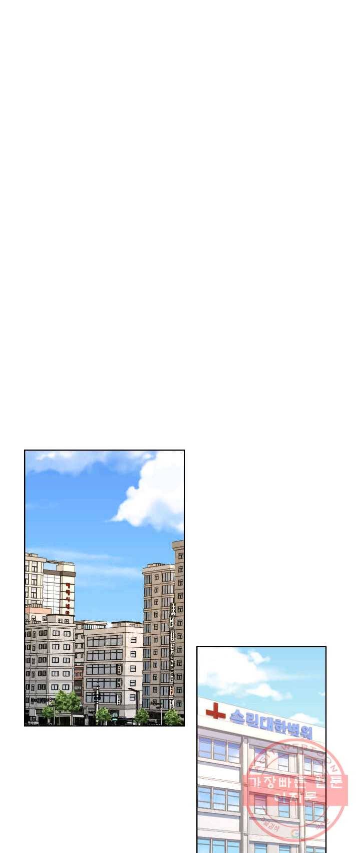 은밀한 나의 동거인 7화 39