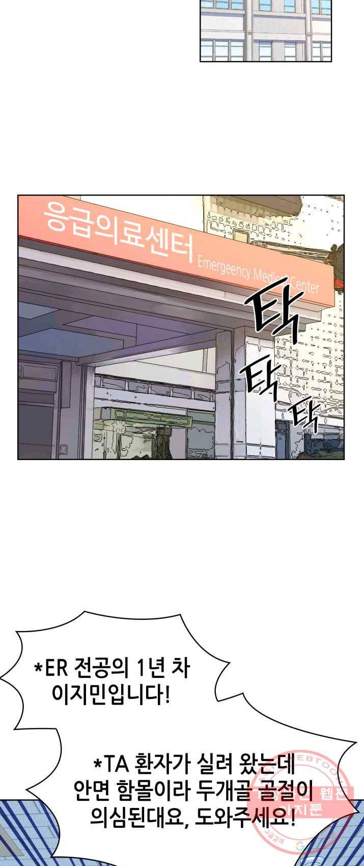 은밀한 나의 동거인 7화 40