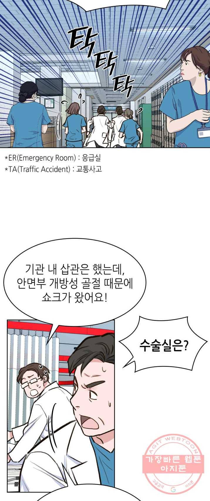 은밀한 나의 동거인 7화 41