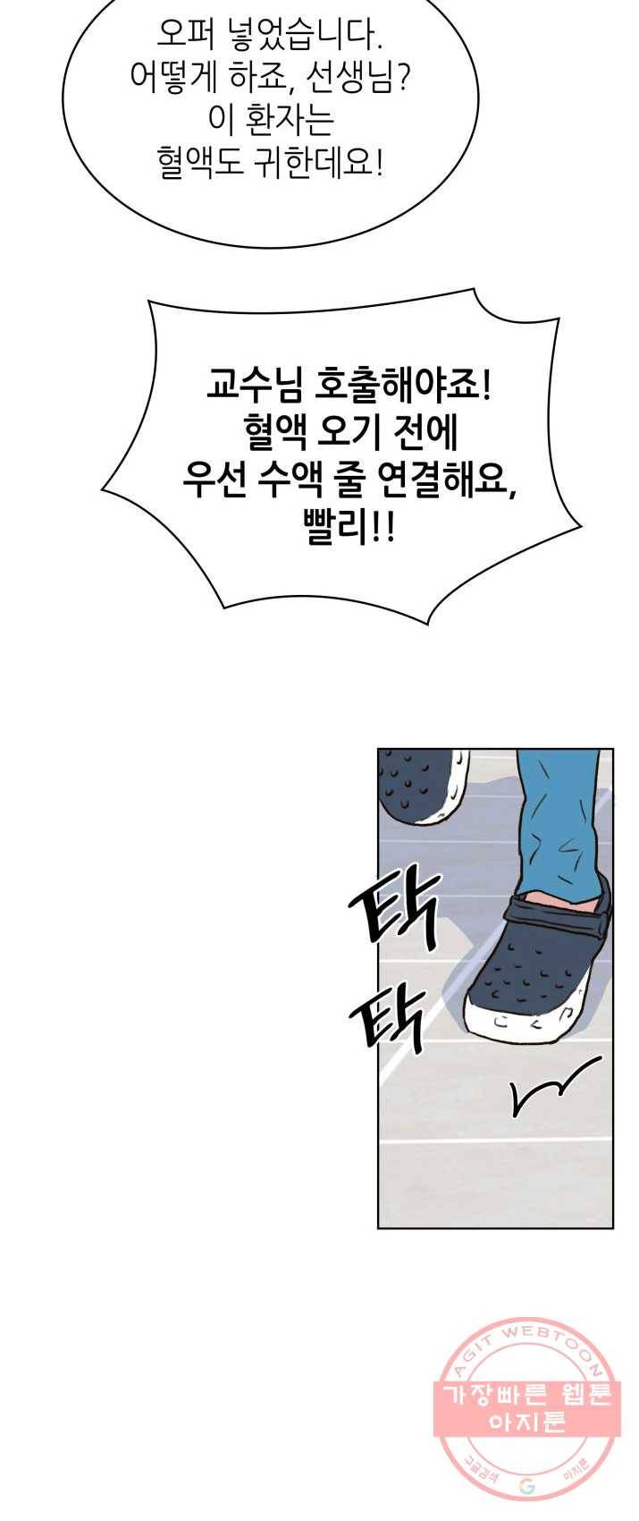 은밀한 나의 동거인 7화 42