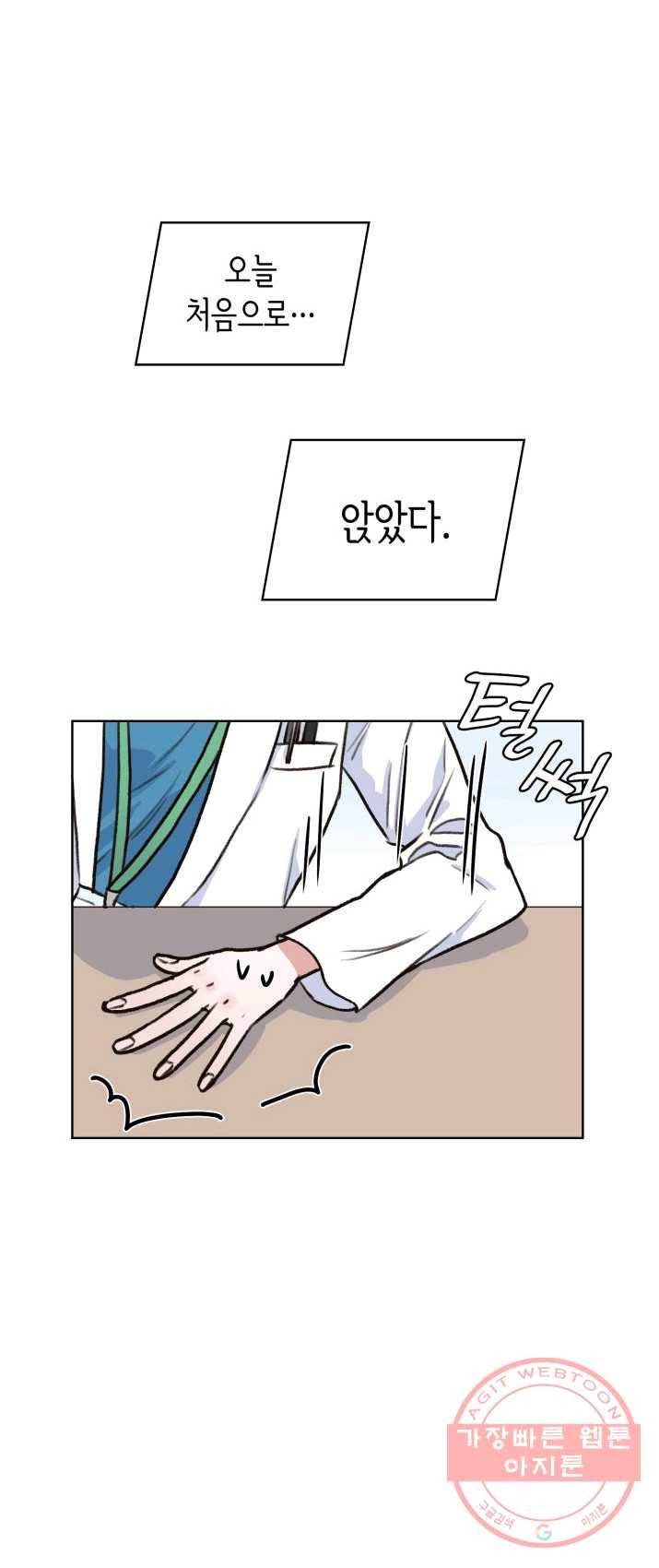은밀한 나의 동거인 7화 43