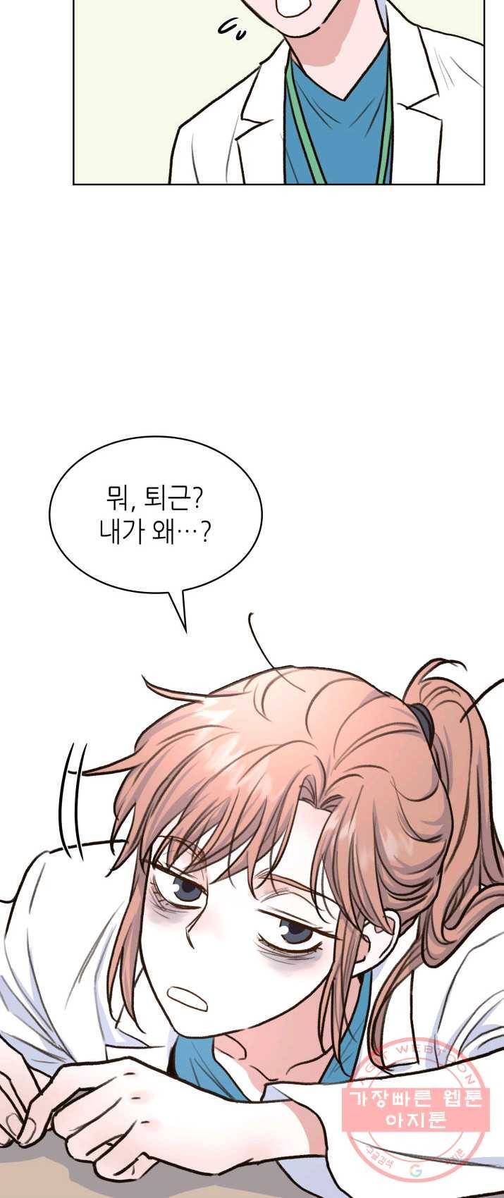 은밀한 나의 동거인 7화 45