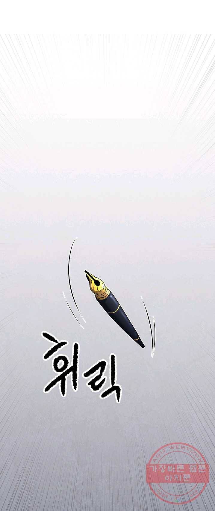천마,리치왕의 무림을 부수다 16화 1