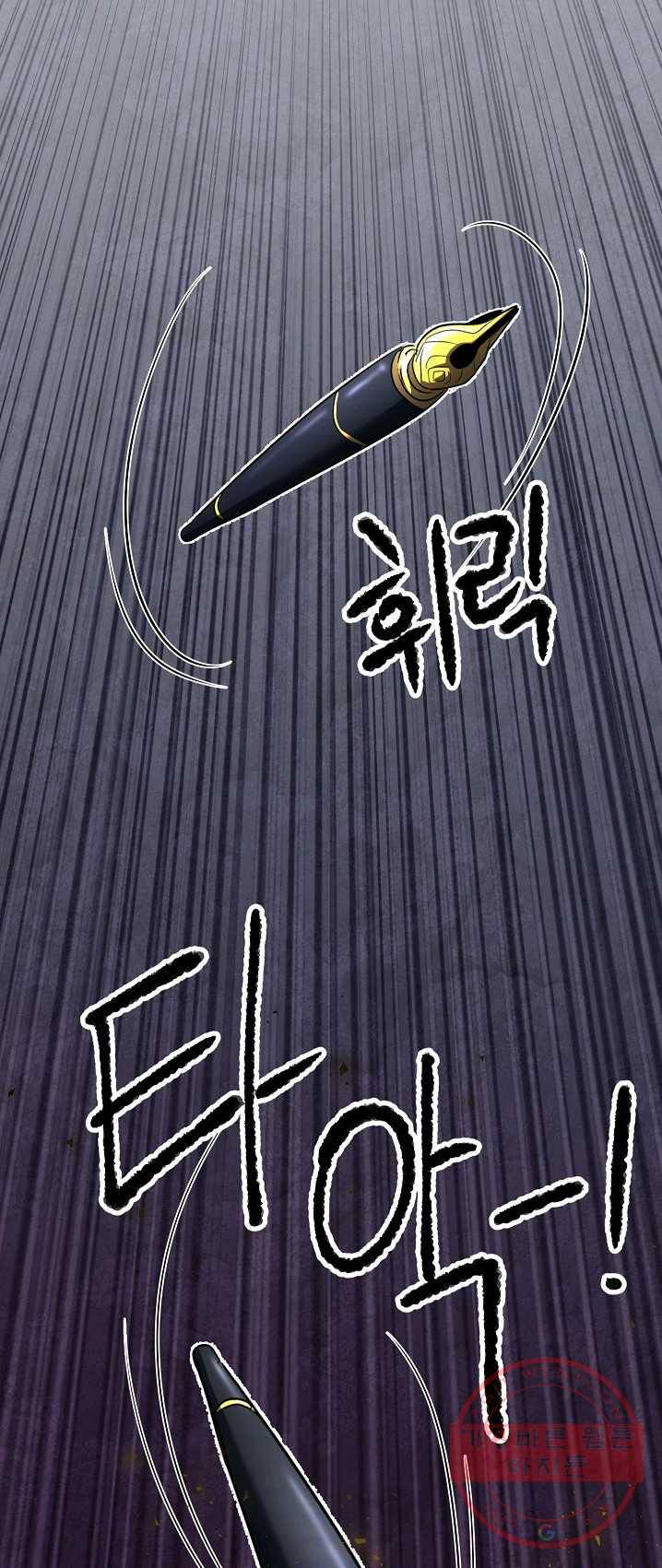 천마,리치왕의 무림을 부수다 16화 2