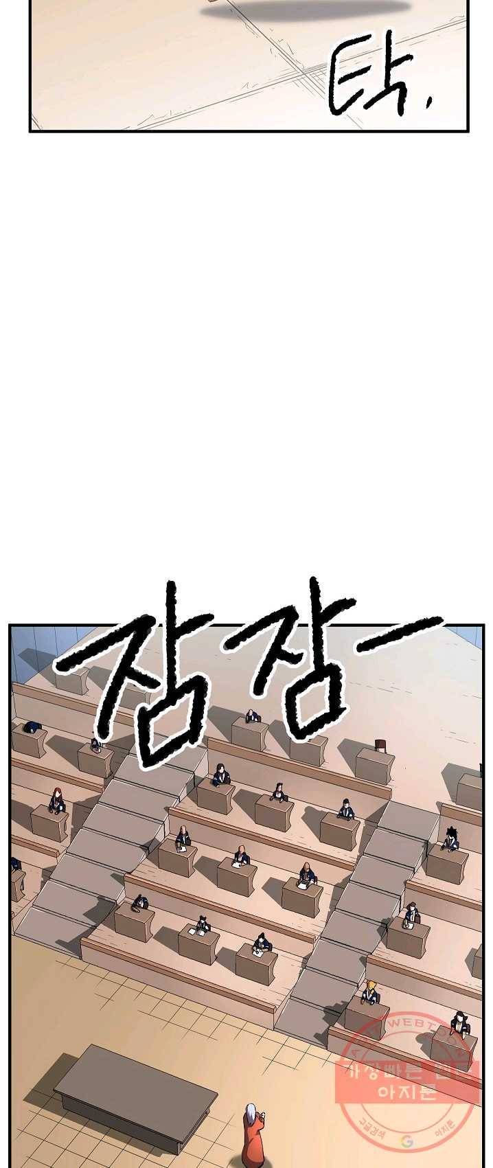 천마,리치왕의 무림을 부수다 16화 4