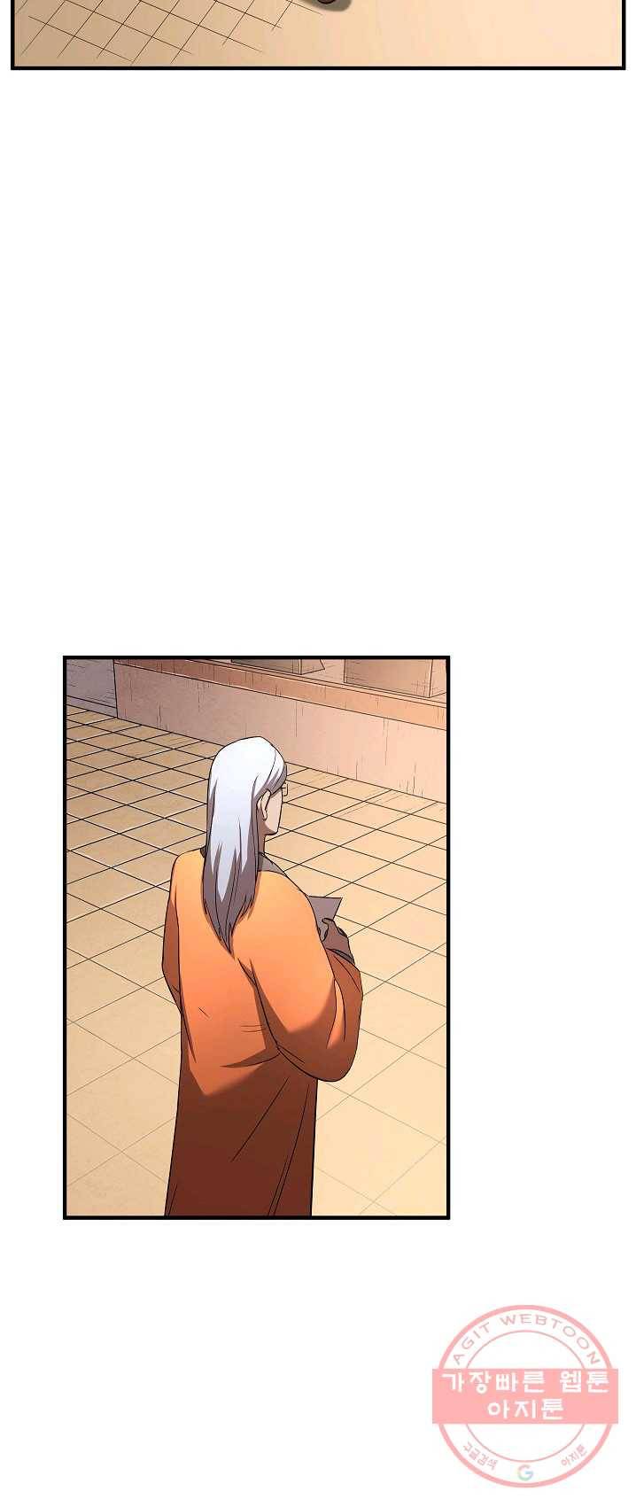 천마,리치왕의 무림을 부수다 16화 5