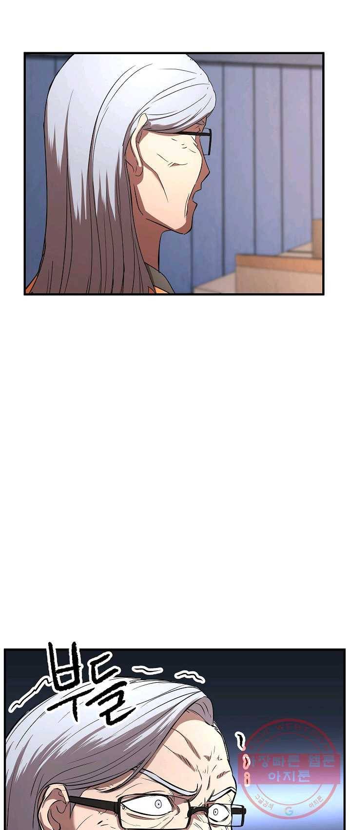 천마,리치왕의 무림을 부수다 16화 6