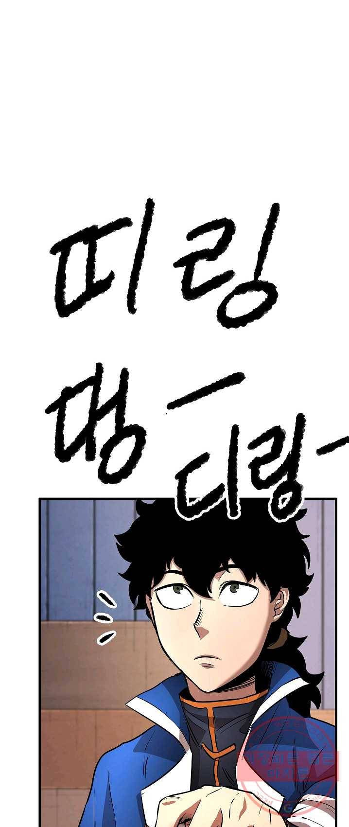 천마,리치왕의 무림을 부수다 16화 10