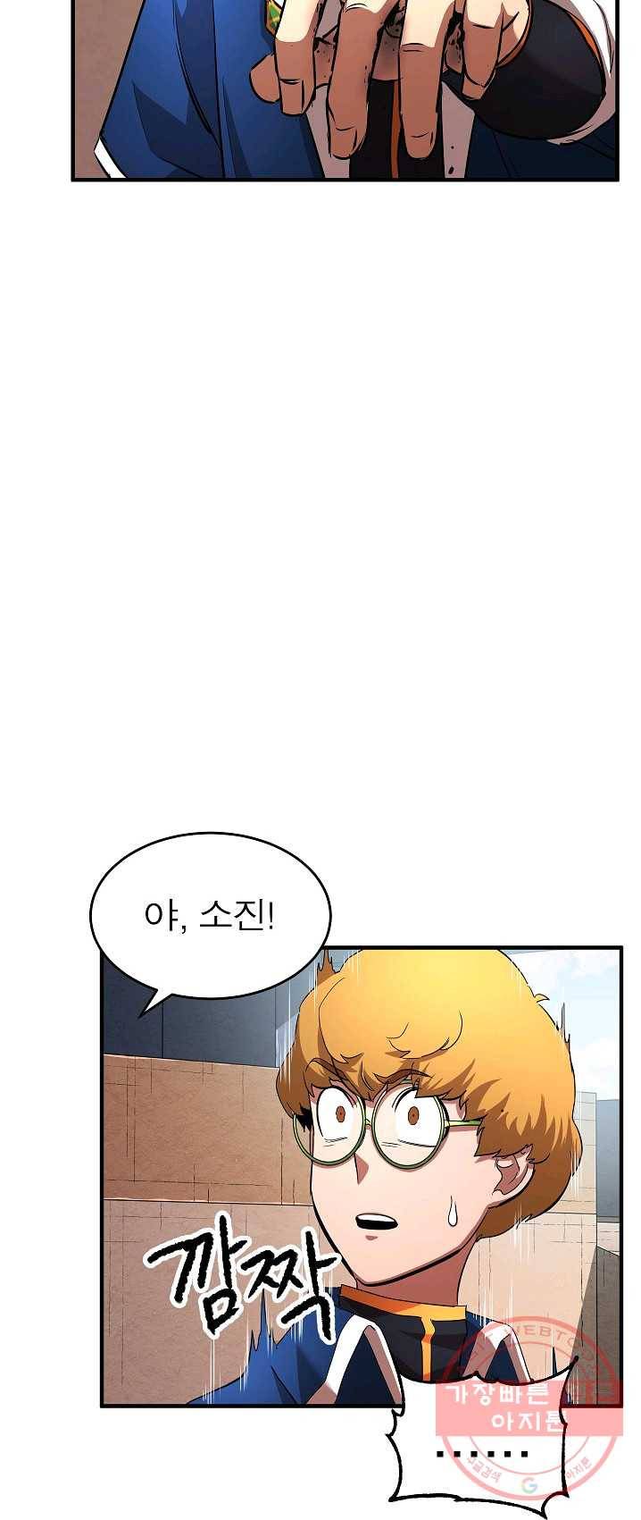 천마,리치왕의 무림을 부수다 16화 11