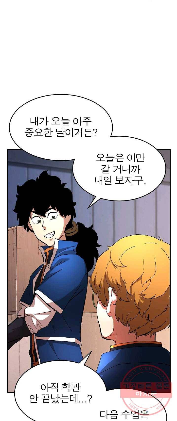 천마,리치왕의 무림을 부수다 16화 12