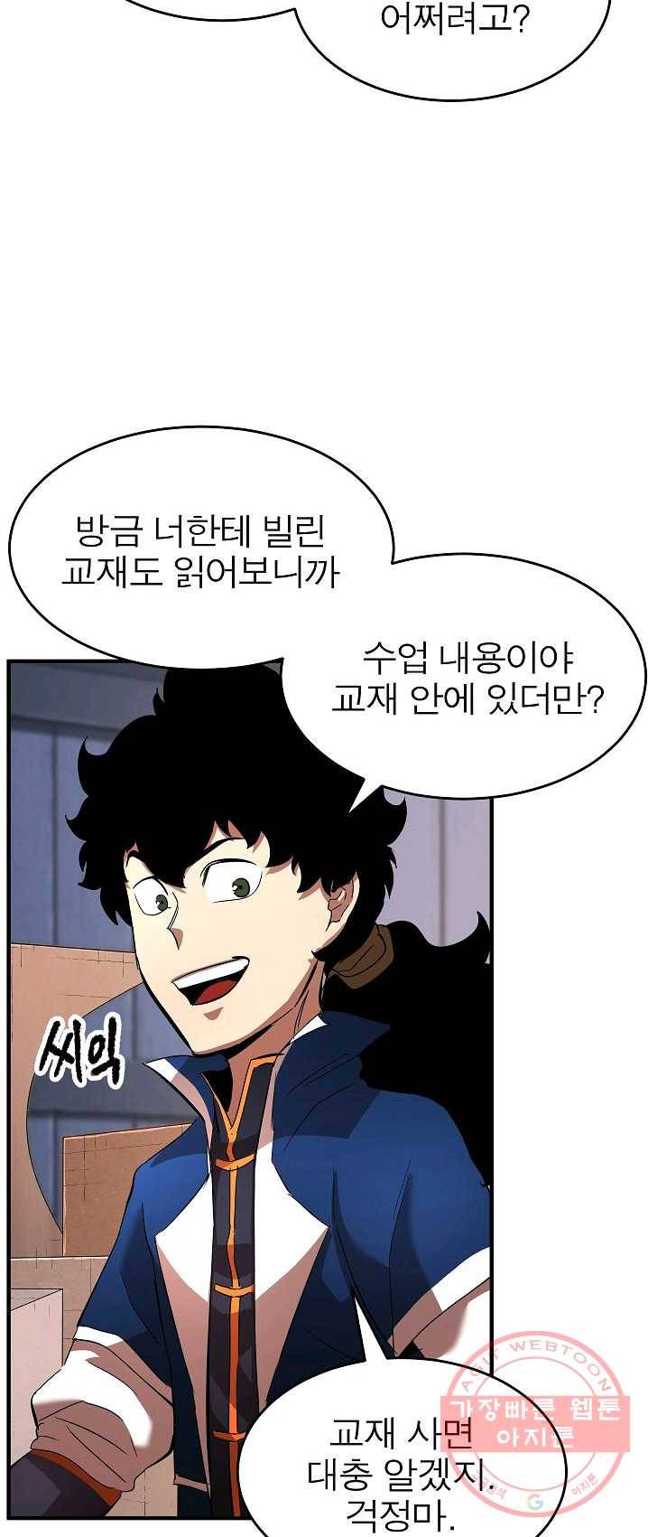 천마,리치왕의 무림을 부수다 16화 13