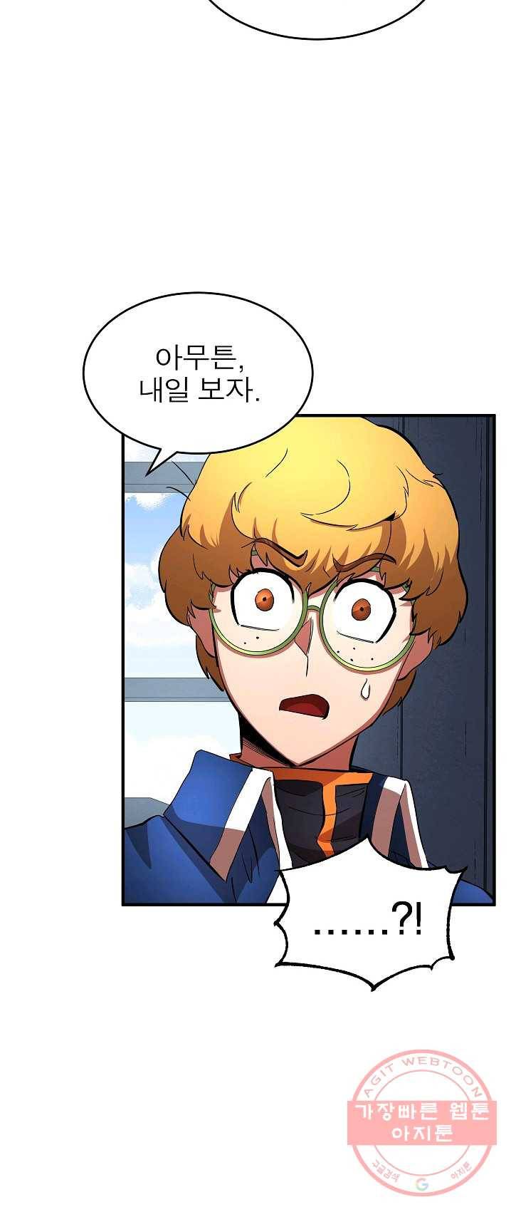 천마,리치왕의 무림을 부수다 16화 14