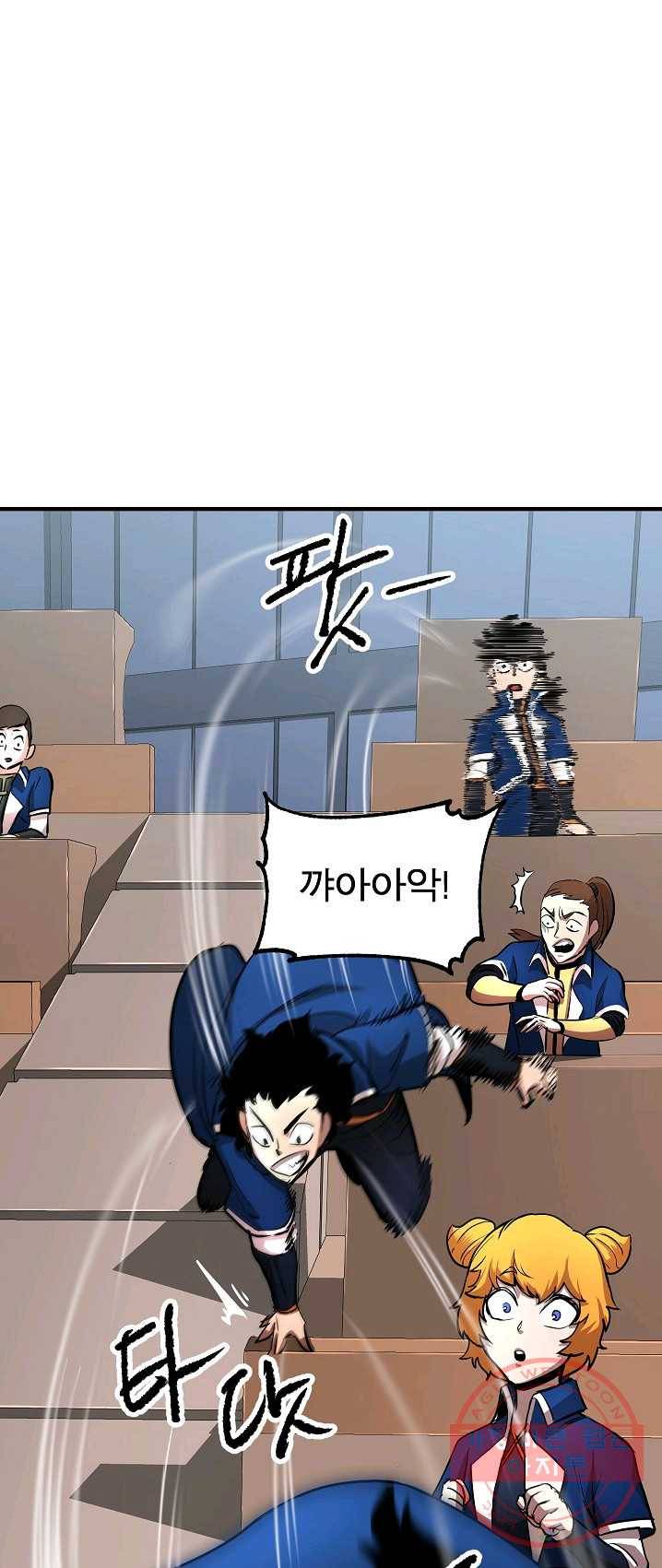 천마,리치왕의 무림을 부수다 16화 15