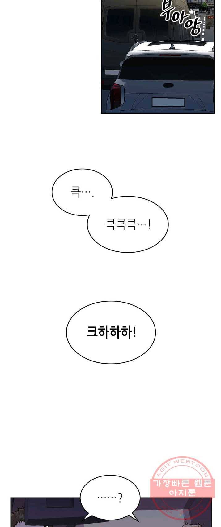 은밀한 나의 동거인 14화 6