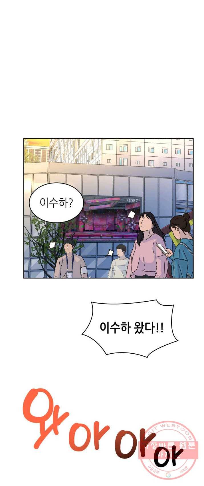 은밀한 나의 동거인 14화 18
