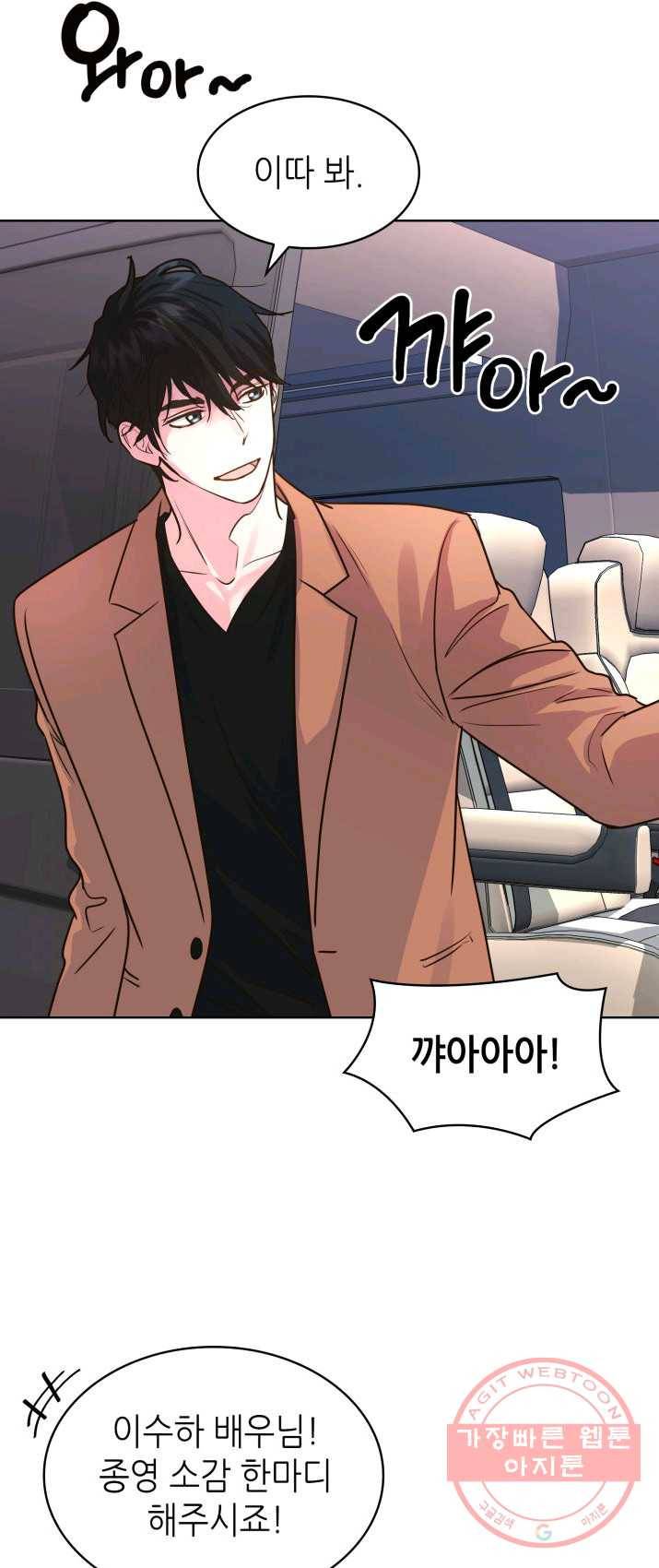 은밀한 나의 동거인 14화 19