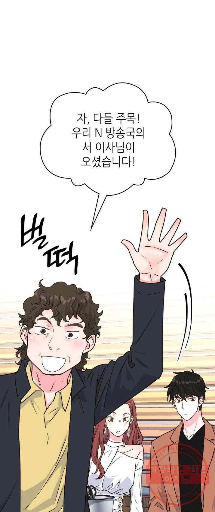 은밀한 나의 동거인 14화 35