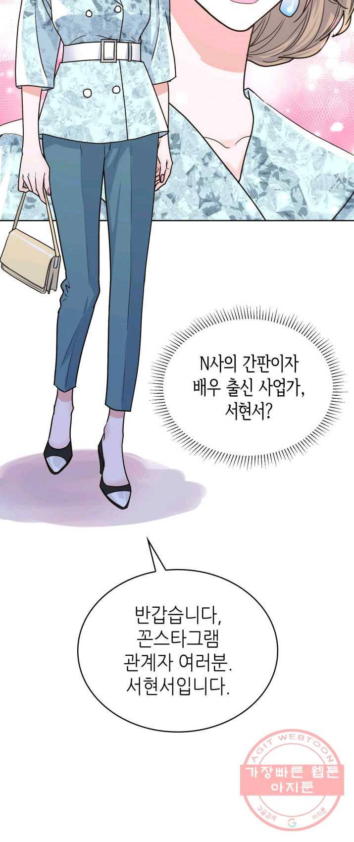 은밀한 나의 동거인 14화 37