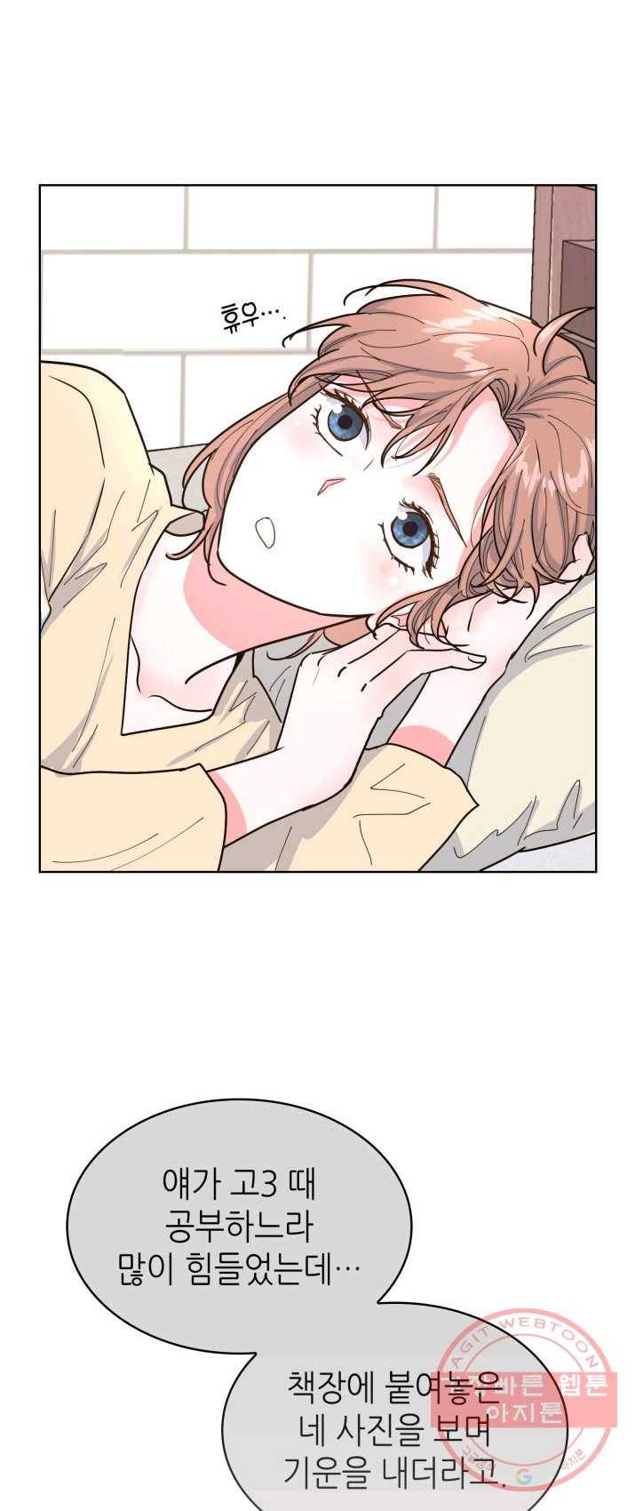은밀한 나의 동거인 14화 43