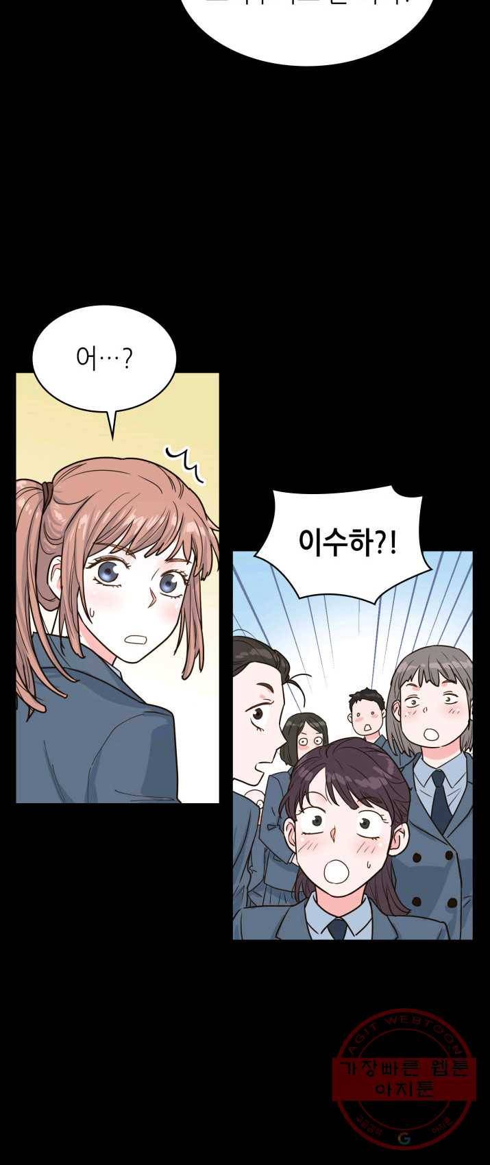 은밀한 나의 동거인 14화 50