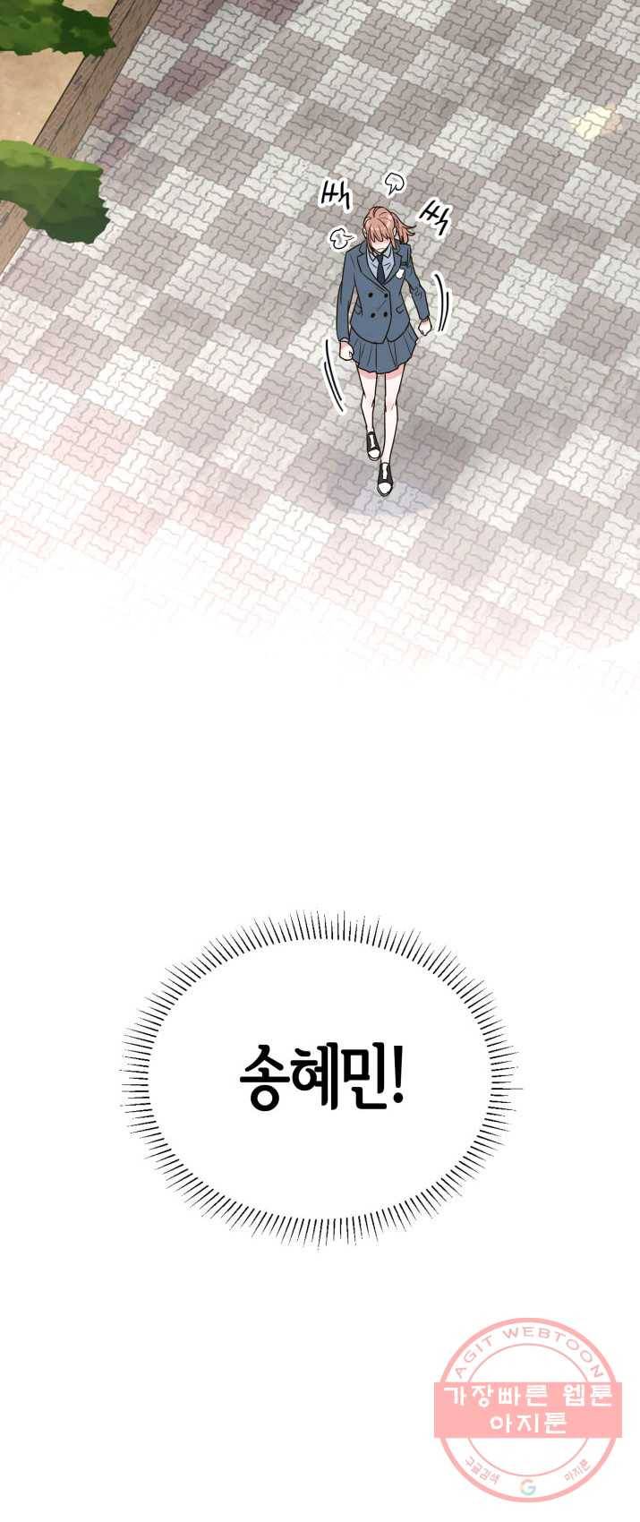 은밀한 나의 동거인 14화 57