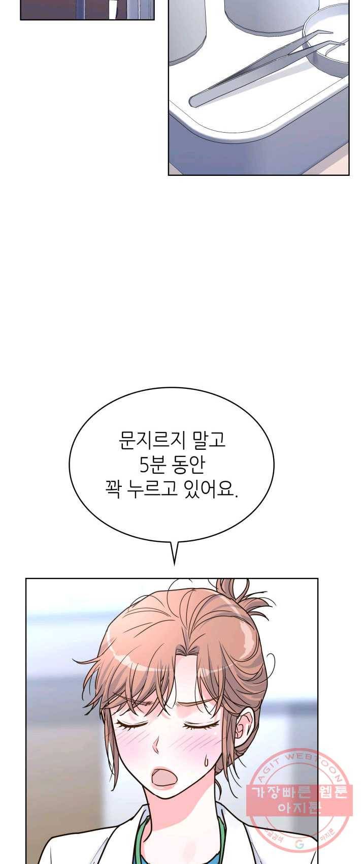 은밀한 나의 동거인 20화 24