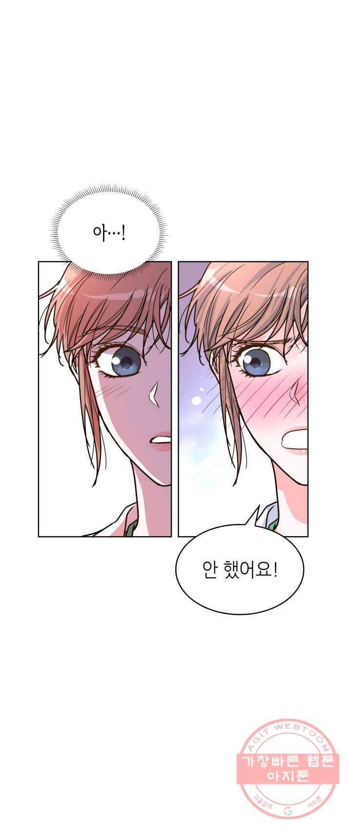 은밀한 나의 동거인 20화 26